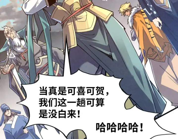 漫画《这一世我要当至尊》第175话 出让份额第11张图