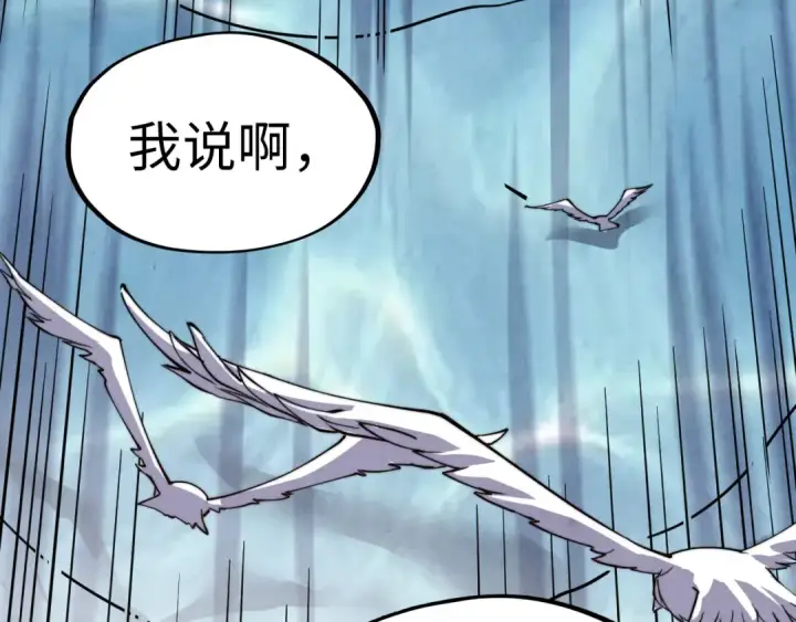 漫画《这一世我要当至尊》第175话 出让份额第116张图