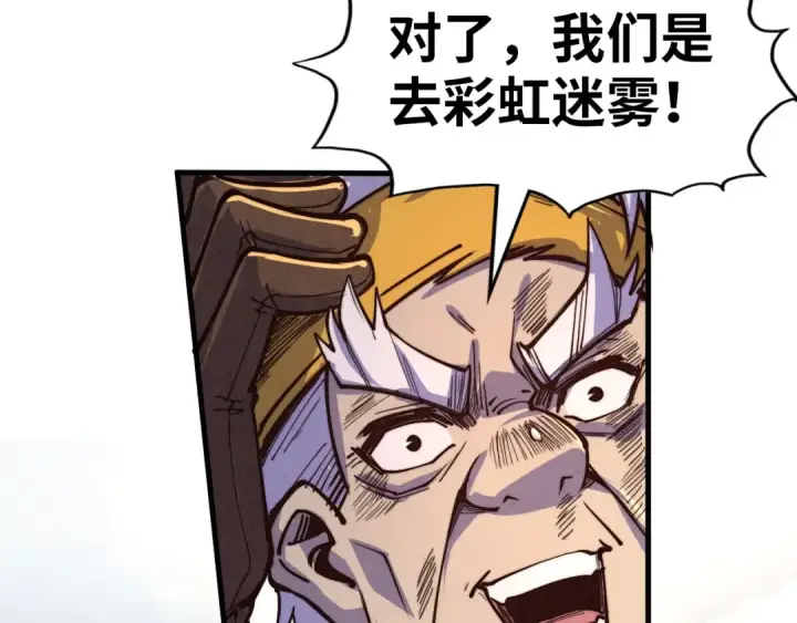 漫画《这一世我要当至尊》第175话 出让份额第121张图