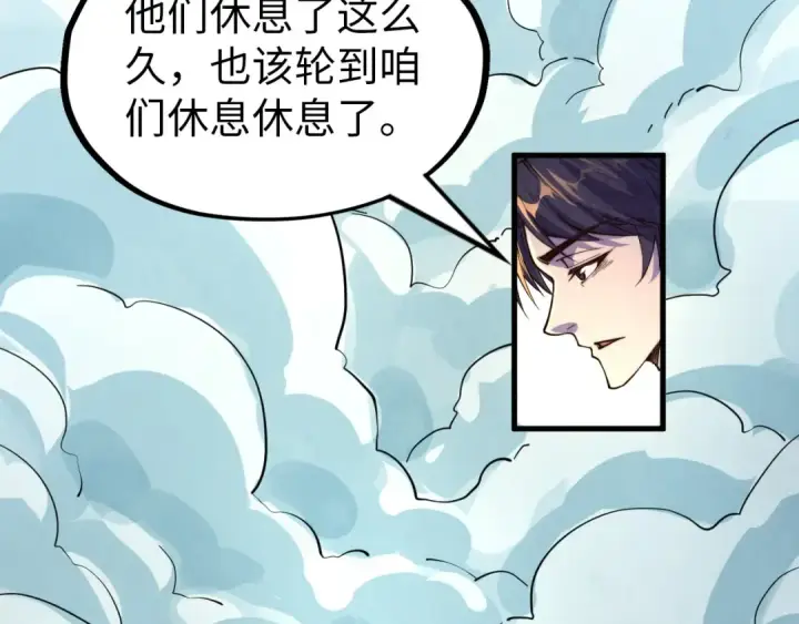 漫画《这一世我要当至尊》第175话 出让份额第124张图