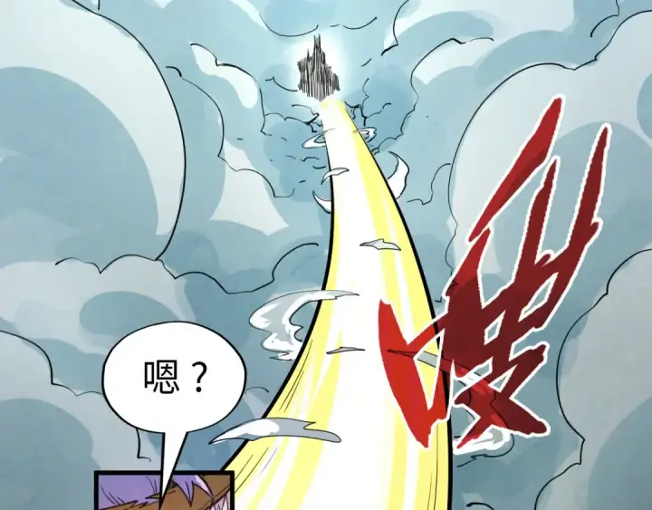 漫画《这一世我要当至尊》第175话 出让份额第125张图