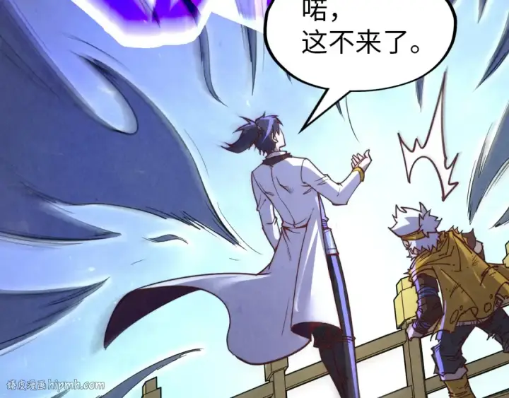 漫画《这一世我要当至尊》第175话 出让份额第136张图