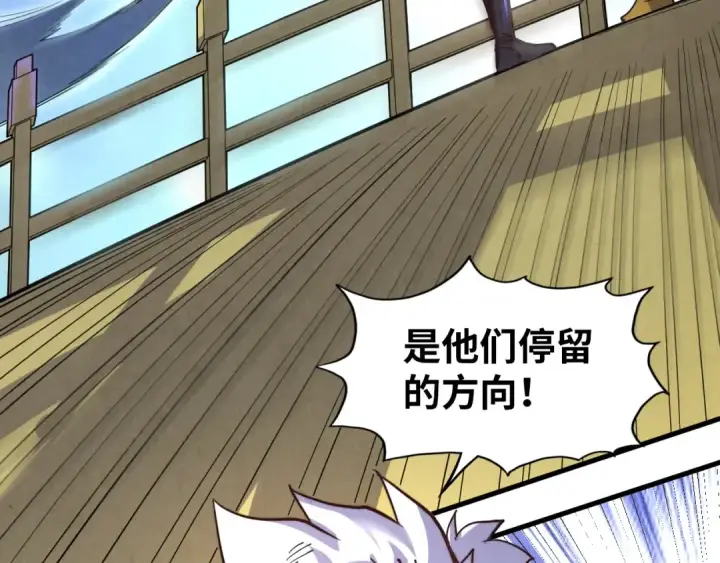 漫画《这一世我要当至尊》第175话 出让份额第137张图
