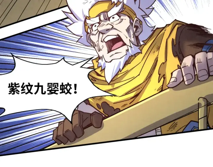 漫画《这一世我要当至尊》第175话 出让份额第138张图