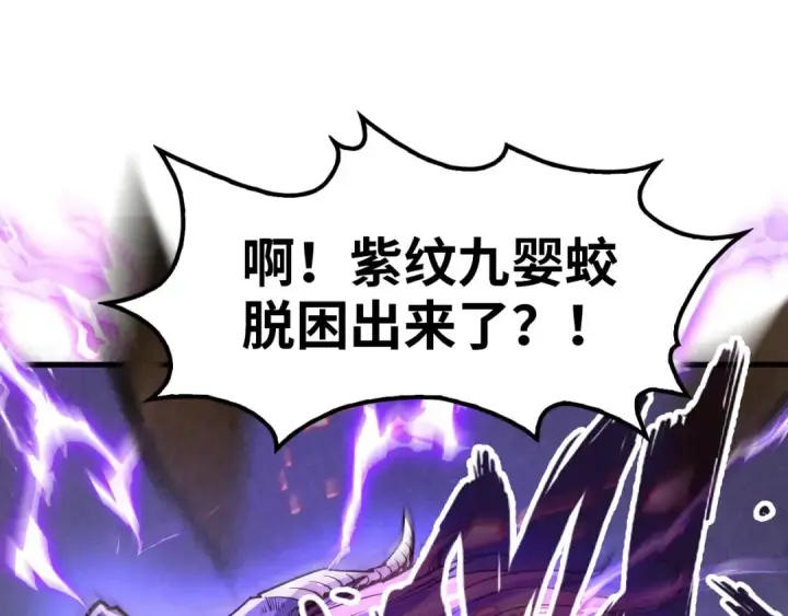 漫画《这一世我要当至尊》第175话 出让份额第139张图