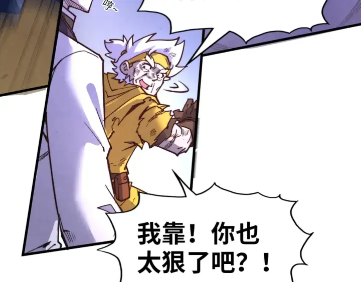 漫画《这一世我要当至尊》第175话 出让份额第143张图