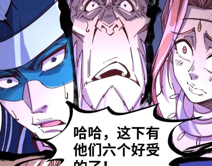 漫画《这一世我要当至尊》第175话 出让份额第145张图