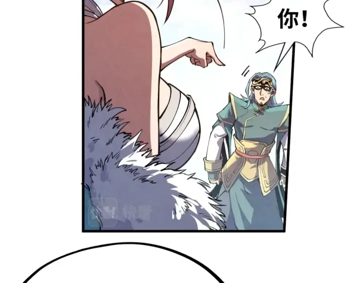 漫画《这一世我要当至尊》第175话 出让份额第30张图