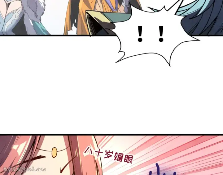 漫画《这一世我要当至尊》第175话 出让份额第32张图