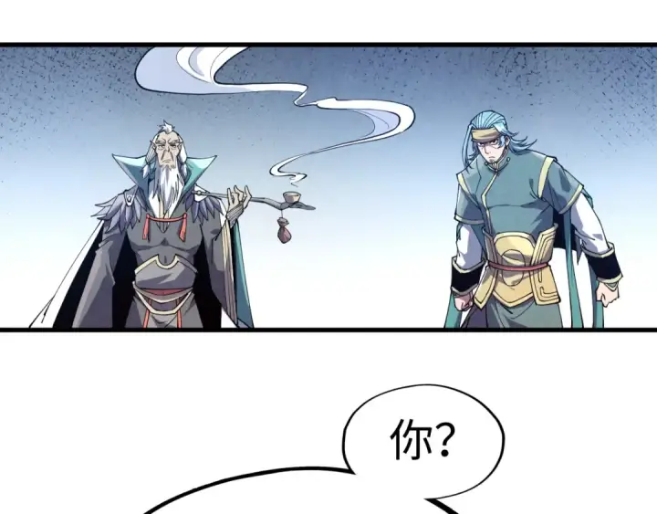 漫画《这一世我要当至尊》第175话 出让份额第39张图