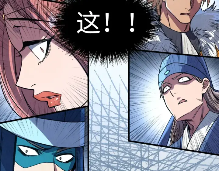 漫画《这一世我要当至尊》第175话 出让份额第55张图