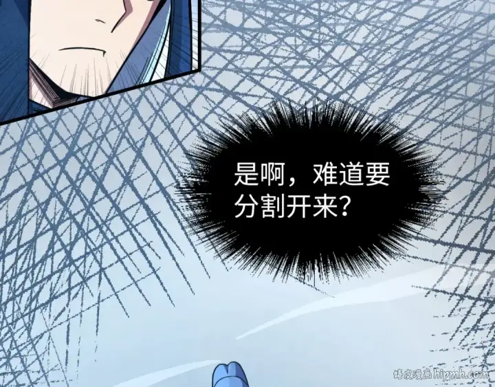 漫画《这一世我要当至尊》第175话 出让份额第56张图