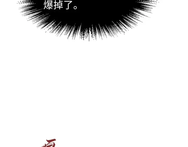 漫画《这一世我要当至尊》第175话 出让份额第89张图