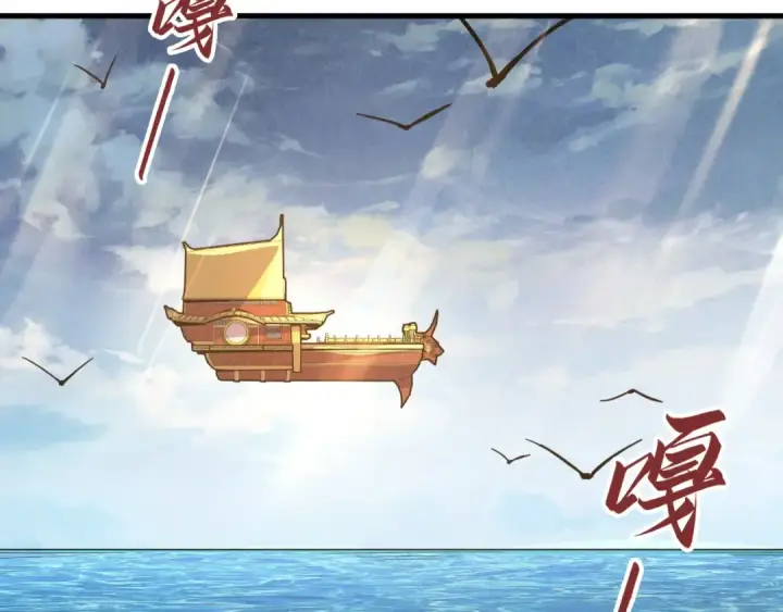 漫画《这一世我要当至尊》第175话 出让份额第90张图