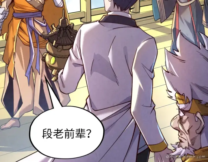 漫画《这一世我要当至尊》第175话 出让份额第96张图