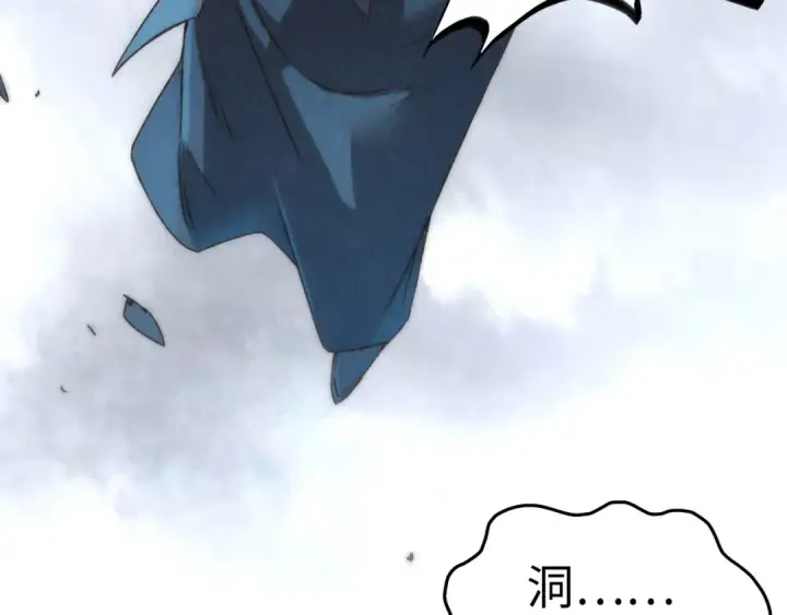 漫画《这一世我要当至尊》第176话 横生意外第106张图