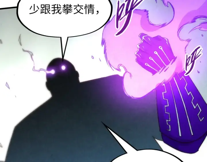 漫画《这一世我要当至尊》第176话 横生意外第108张图