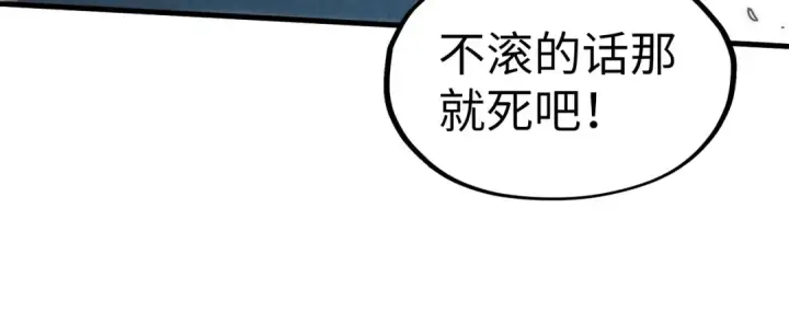 漫画《这一世我要当至尊》第176话 横生意外第109张图