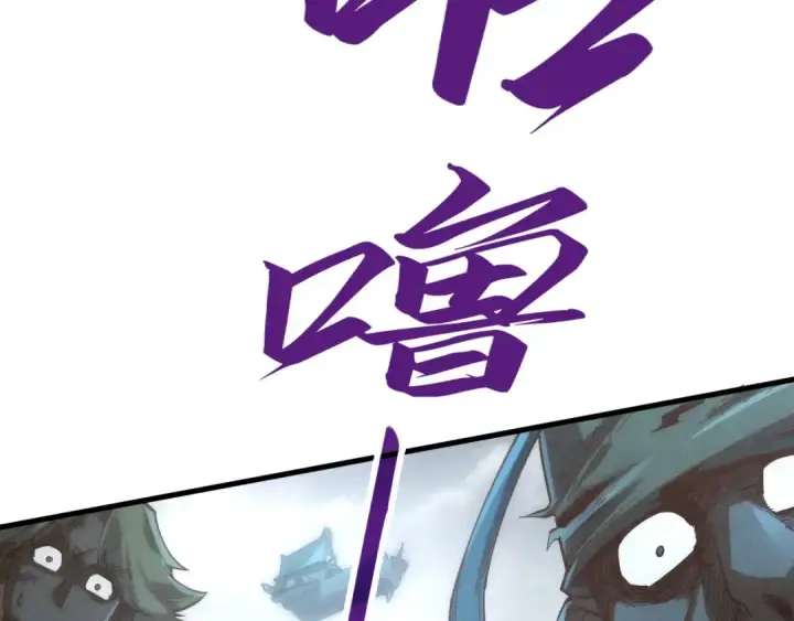漫画《这一世我要当至尊》第176话 横生意外第115张图