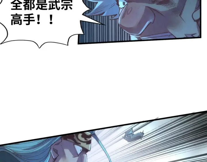 漫画《这一世我要当至尊》第176话 横生意外第132张图