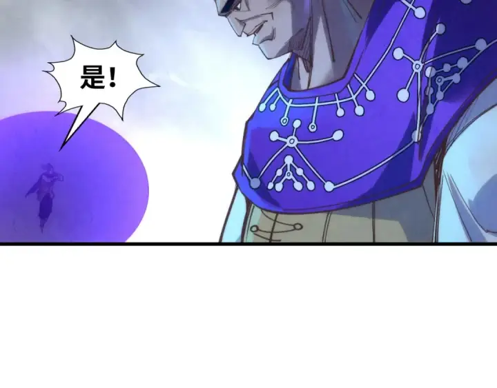 漫画《这一世我要当至尊》第176话 横生意外第138张图