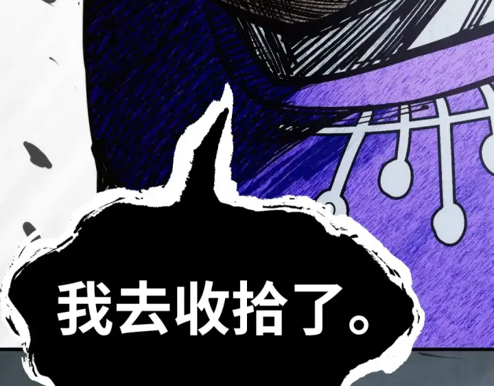 漫画《这一世我要当至尊》第176话 横生意外第143张图
