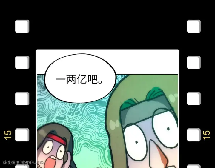 漫画《这一世我要当至尊》第176话 横生意外第152张图