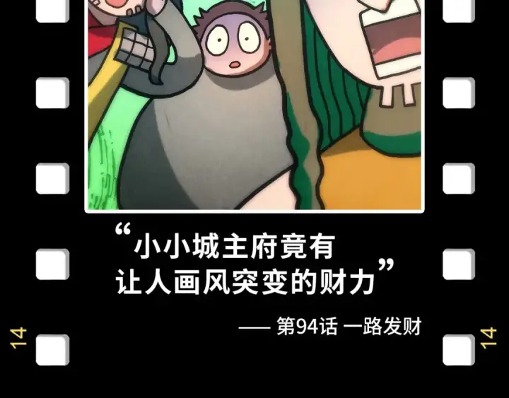 漫画《这一世我要当至尊》第176话 横生意外第153张图