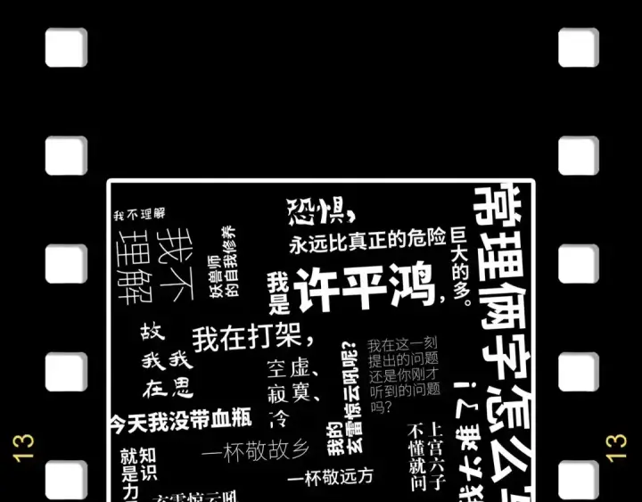 漫画《这一世我要当至尊》第176话 横生意外第154张图