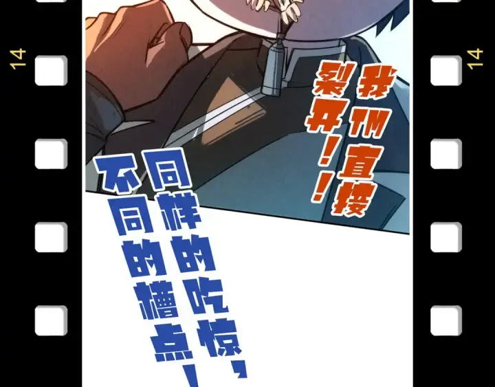 漫画《这一世我要当至尊》第176话 横生意外第158张图
