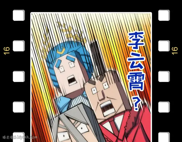 漫画《这一世我要当至尊》第176话 横生意外第160张图