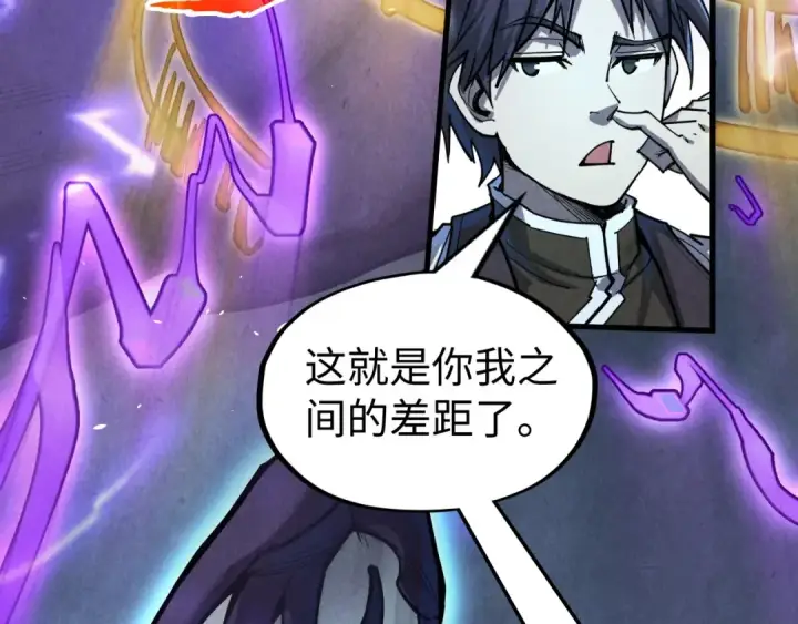 漫画《这一世我要当至尊》第176话 横生意外第23张图