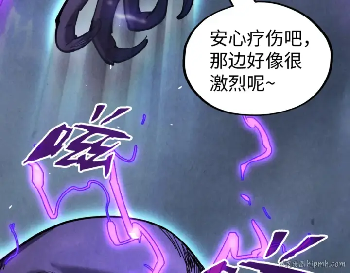 漫画《这一世我要当至尊》第176话 横生意外第24张图