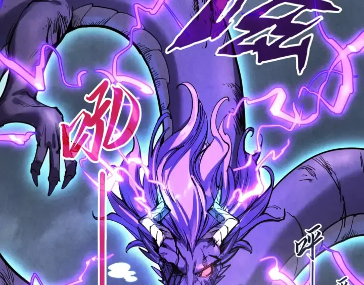 漫画《这一世我要当至尊》第176话 横生意外第25张图