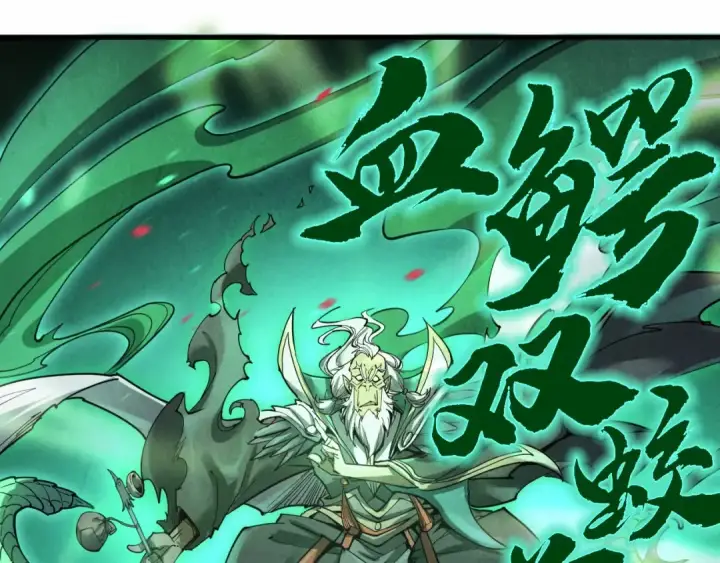 漫画《这一世我要当至尊》第176话 横生意外第36张图
