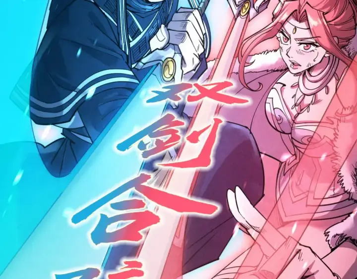 漫画《这一世我要当至尊》第176话 横生意外第44张图