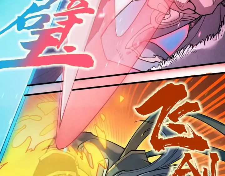漫画《这一世我要当至尊》第176话 横生意外第45张图