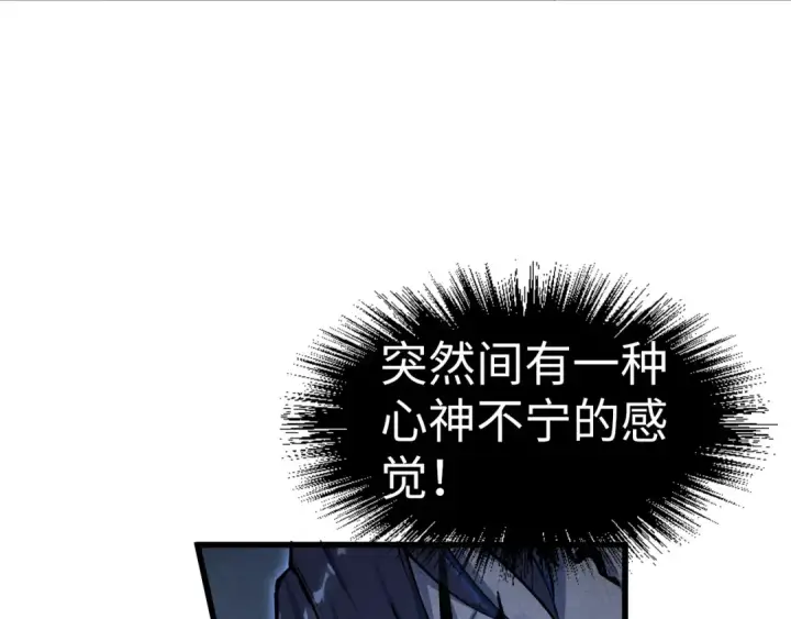 漫画《这一世我要当至尊》第176话 横生意外第58张图