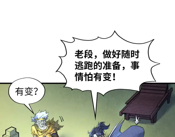 漫画《这一世我要当至尊》第176话 横生意外第61张图