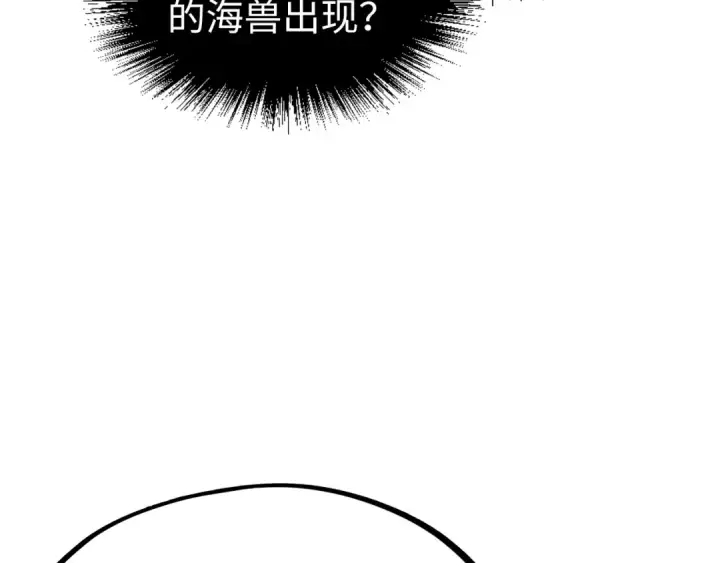 漫画《这一世我要当至尊》第176话 横生意外第63张图