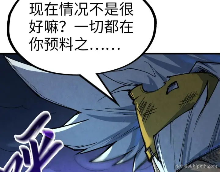 漫画《这一世我要当至尊》第176话 横生意外第64张图