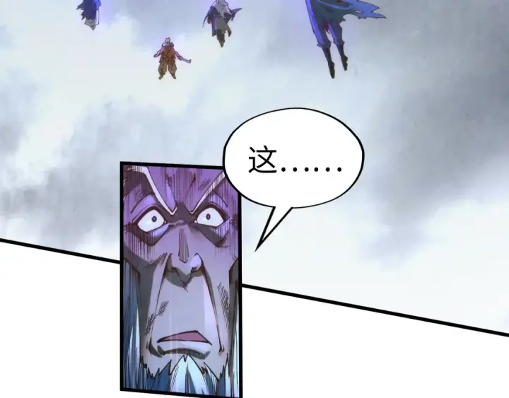 漫画《这一世我要当至尊》第176话 横生意外第81张图
