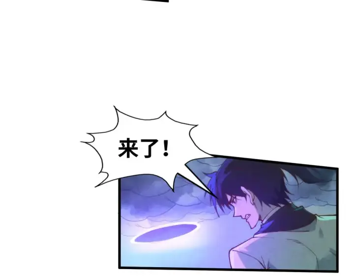 漫画《这一世我要当至尊》第176话 横生意外第82张图