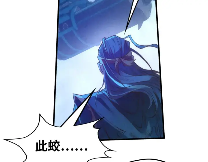 漫画《这一世我要当至尊》第176话 横生意外第92张图