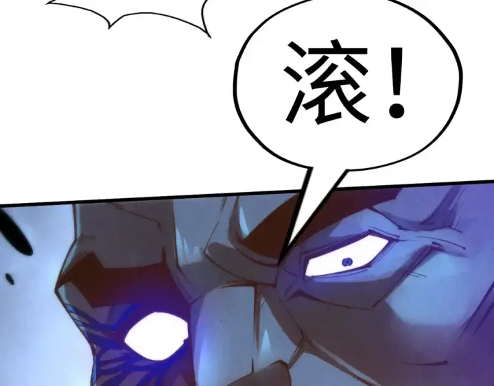 漫画《这一世我要当至尊》第176话 横生意外第93张图