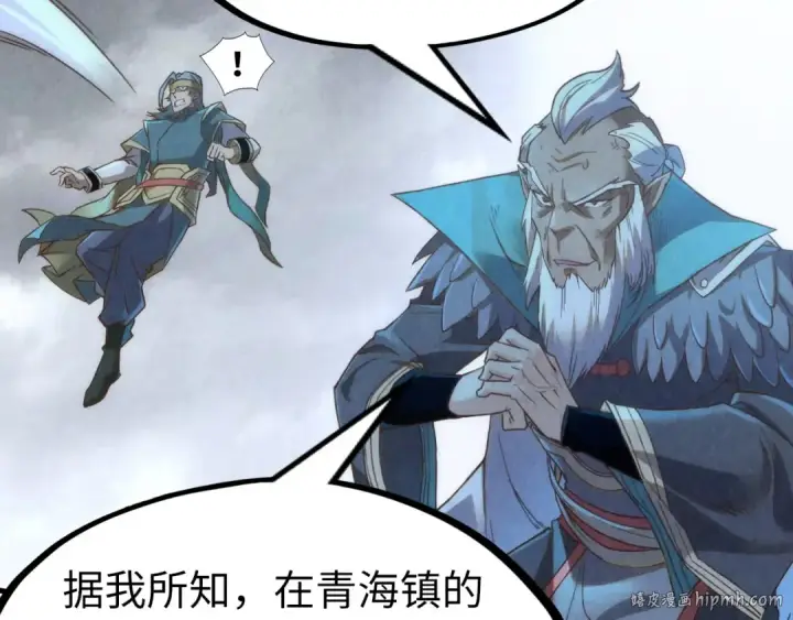 漫画《这一世我要当至尊》第176话 横生意外第96张图