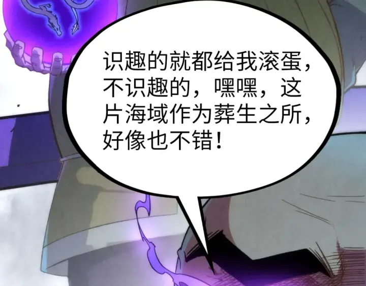 漫画《这一世我要当至尊》第176话 横生意外第99张图