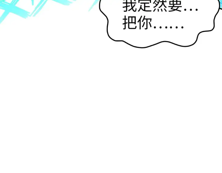 漫画《这一世我要当至尊》第177话 彩虹迷雾第100张图