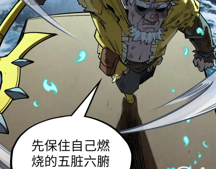 漫画《这一世我要当至尊》第177话 彩虹迷雾第105张图