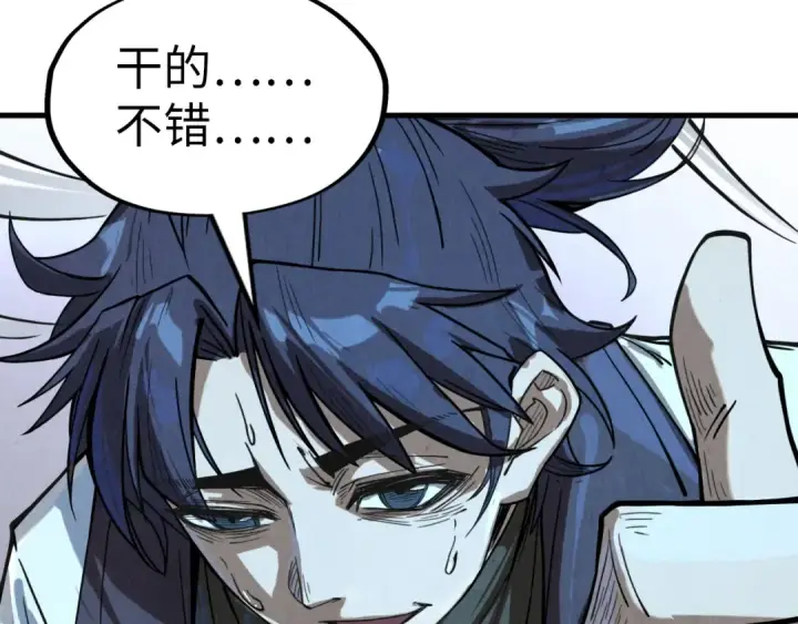 漫画《这一世我要当至尊》第177话 彩虹迷雾第109张图